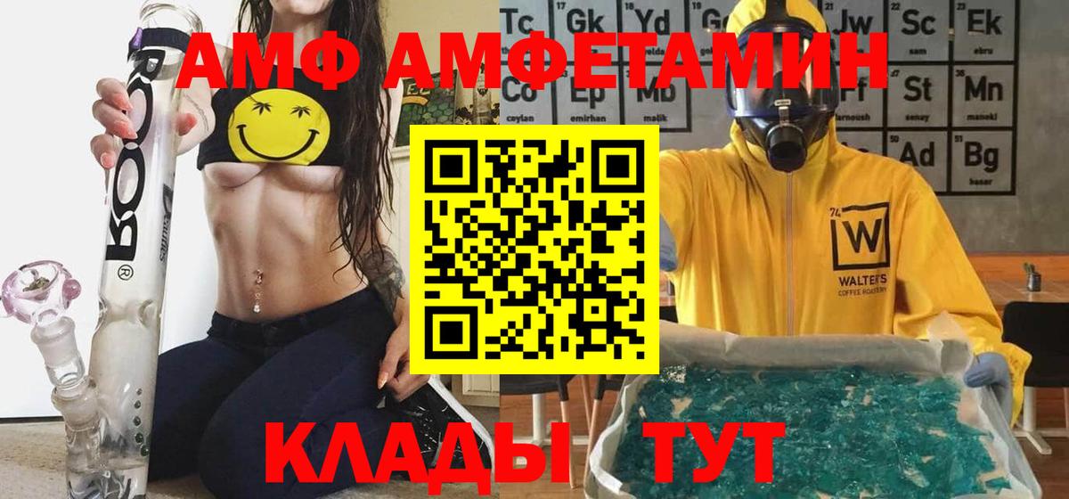 Новомосковск  АМФ  Вход с VPN  АМФЕТАМИН 98% 