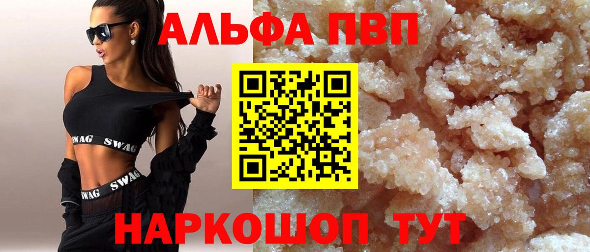 Alpha-PVP СК Новомосковск