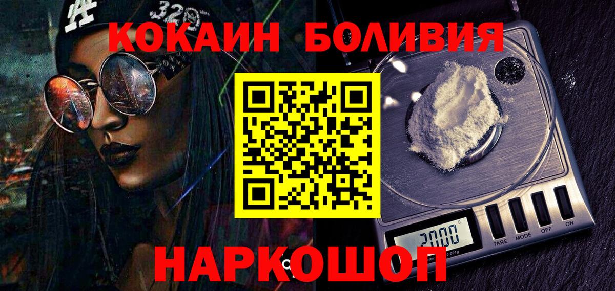 Кокаин FishScale Новомосковск