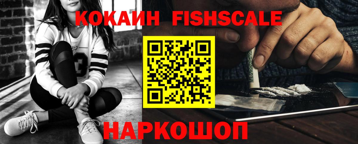 КОКАИН  Вход с VPN  купить наркотик  Новомосковск  КОКАИН Эквадор  Кокаин Columbia 