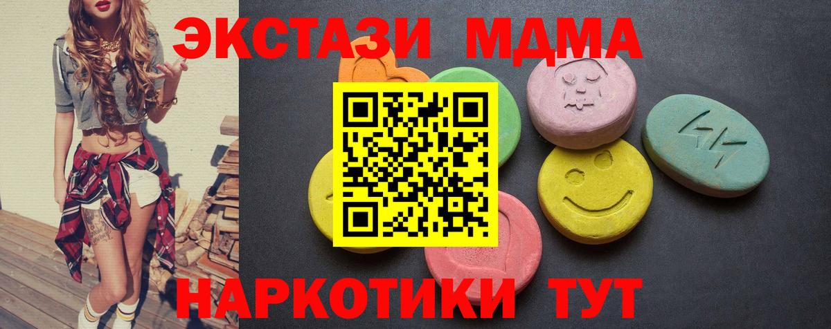 где купить   mega tor  Вход с VPN  Новомосковск  ЭКСТАЗИ mix 