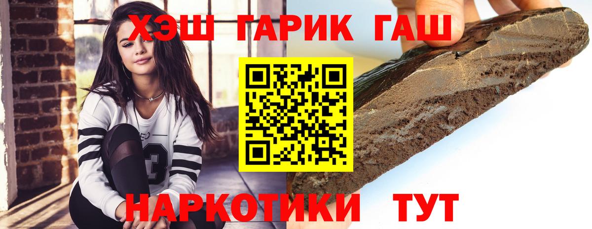 Новомосковск  цена   ГАШ Изолятор  Вход с VPN  Гашиш hashish  ГАШ 