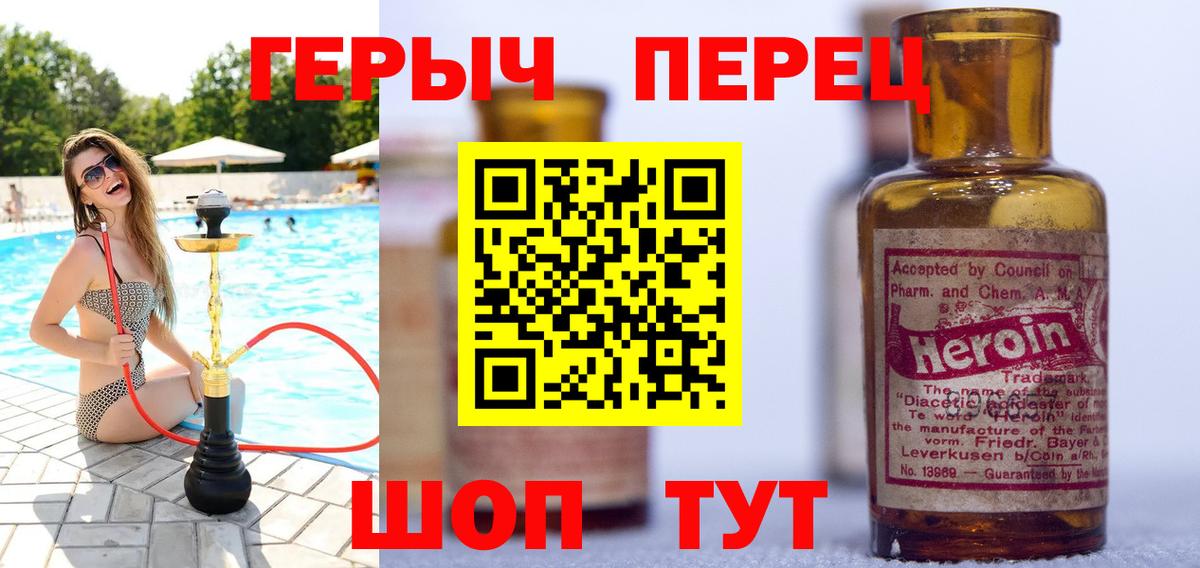 Героин хмурый  Вход с VPN  Новомосковск 