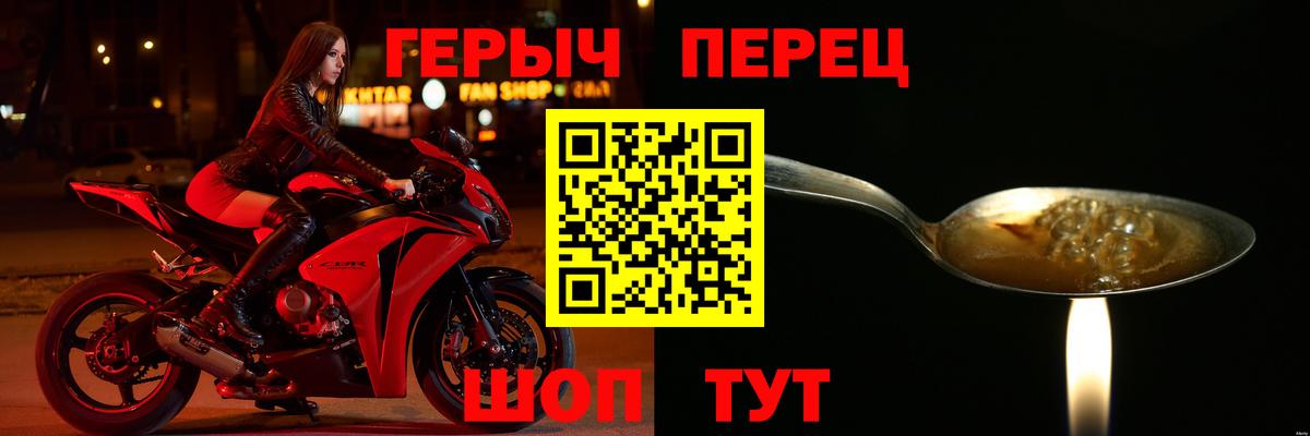 Героин белый Новомосковск