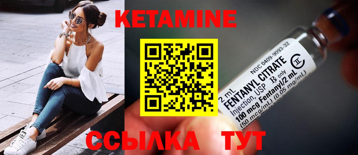 Новомосковск  Кетамин VHQ  Вход с VPN  КЕТАМИН VHQ 