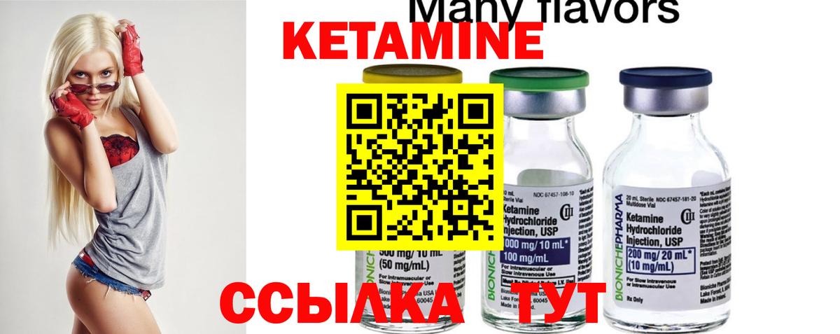 КЕТАМИН VHQ Новомосковск