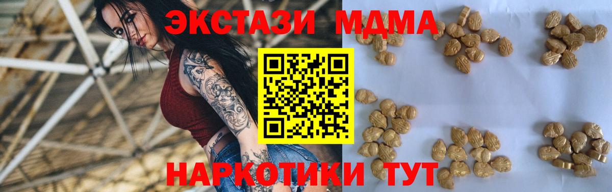 MDMA молли Новомосковск