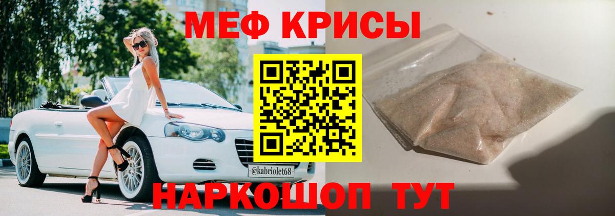 Новомосковск  Меф VHQ  Вход с VPN  Меф 4 MMC 