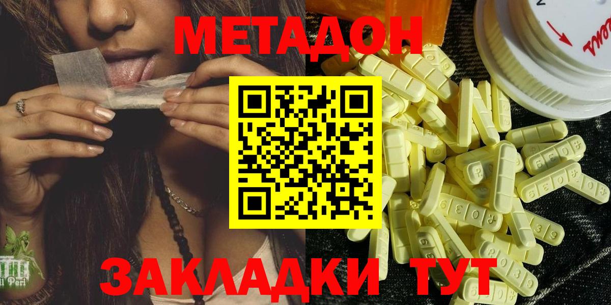Новомосковск  МЕТАДОН белоснежный  Вход с VPN  МЕТАДОН белоснежный 