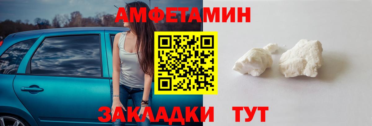 Первитин Methamphetamine  Вход с VPN  Новомосковск 