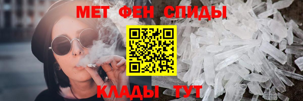 МЕТАМФЕТАМИН винт Новомосковск